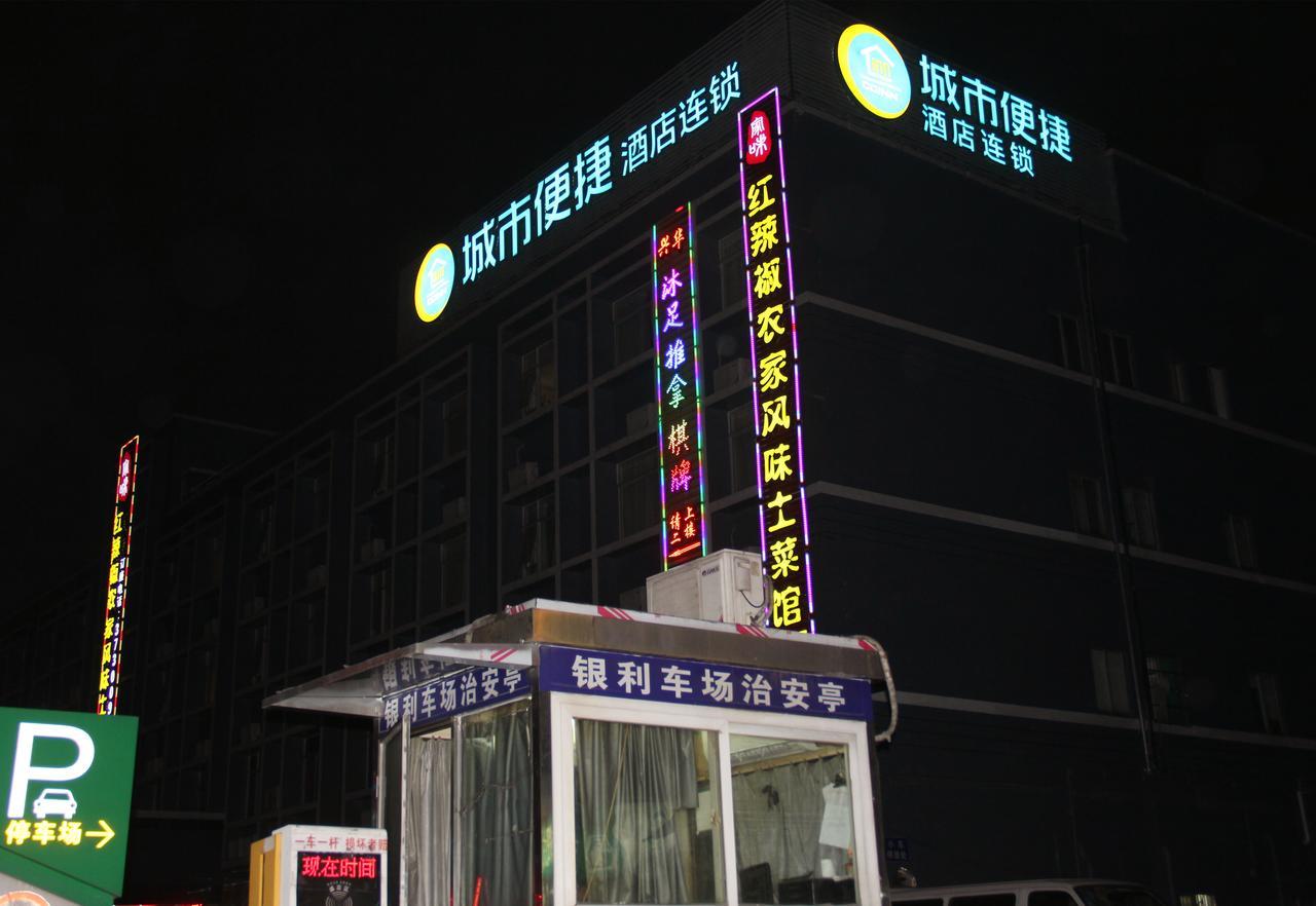 City Comfort Inn Guangzhou Tianpingjia Subway Station Branch Zewnętrze zdjęcie