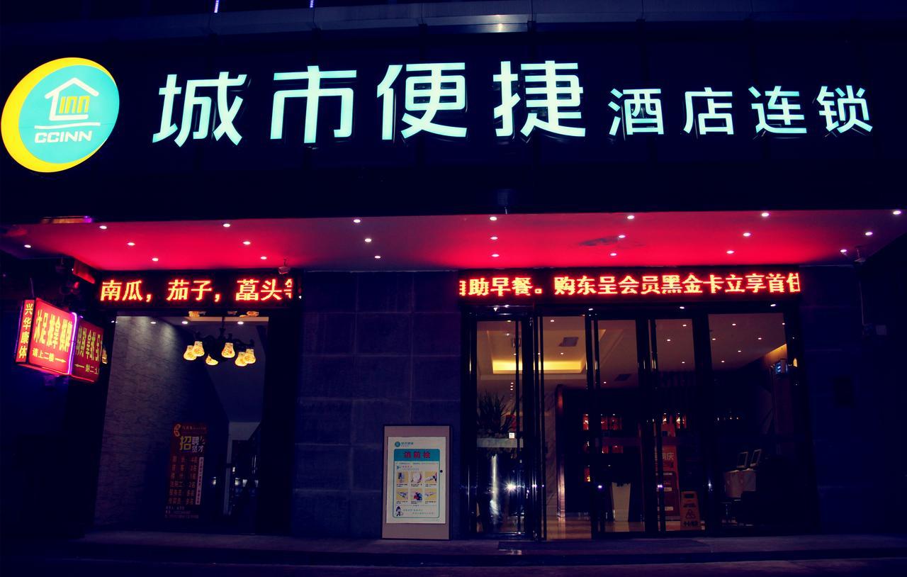 City Comfort Inn Guangzhou Tianpingjia Subway Station Branch Zewnętrze zdjęcie